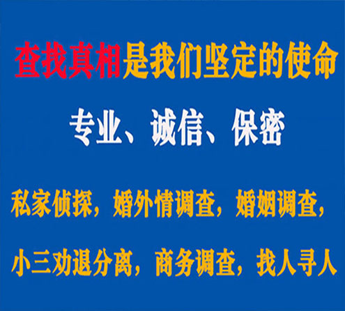 关于确山谍邦调查事务所